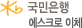 국민은행 에스크로 이체
