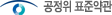 공정위 표준약관