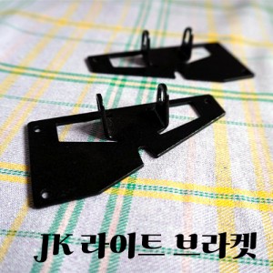 JK* ¶óÀÌÆ® ºê¶óÄÏ