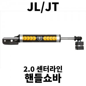 [JL/JT] ICON 센터라인 핸들쇼바