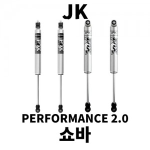 [JK] 퍼포먼스 시리즈 2.0 IFP 쇼바