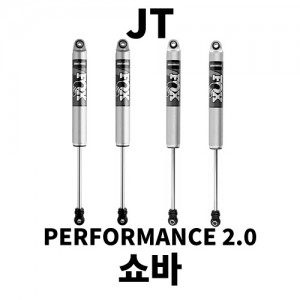 [JT] 퍼포먼스 시리즈 2.0 IFP 쇼바