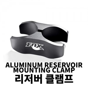 알루미늄 리저버 마운팅 클램프