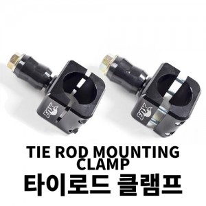유니버셜 알루미늄 타이로드 마운팅 클램프