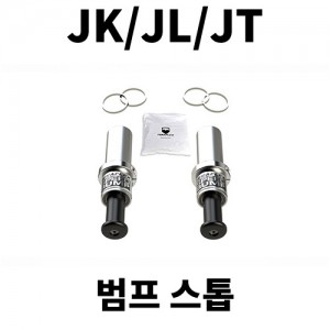 [JK/JL/JT] 테라플렉스 2인치 스트로크 스피드 범프스탑 (프론트)