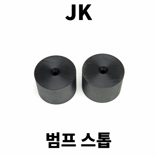 [JK] 테라플렉스 스피드범프 범프스탑 스트라이크 패드 킷 프론트 로워