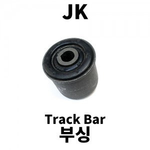 [JK] 테라플렉스 트랙바 부싱 