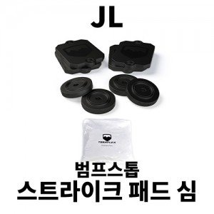 [JL] 테라플렉스 범프스탑 스트라이크 패드 심
