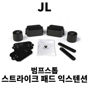 [JL] 테라플렉스 범프스탑 스트라이크 패드 익스텐션 킷