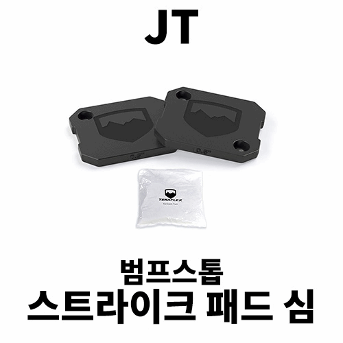 [JT] 테라플렉스 범프스톱 스트라이크 패드 심 