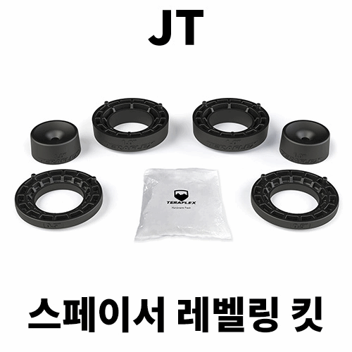 [JT] 테라플렉스 퍼포먼스 스페이서 레벨링 킷