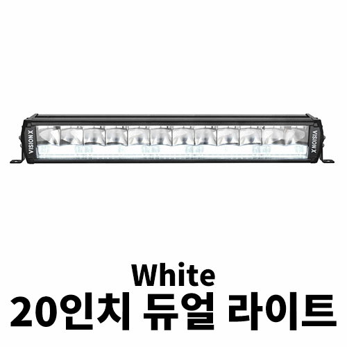 [JK/JL/JT] 비전엑스 듀얼 액션 라이트바