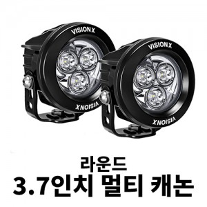 [JK/JL/JT] 비전엑스 라운드 멀티 LED 캐논 키트