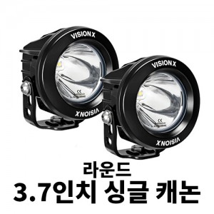 [JK/JL/JT] 비전엑스 라운드 싱글 LED 캐논 키트