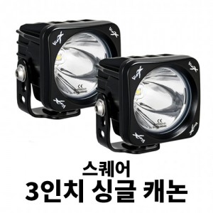 [JK/JL/JT] 비전엑스 스퀘어 싱글 LED 캐논 키트