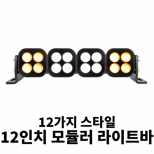 [JK/JL/JT] 비전엑스 유닛 모듈러 라이트바