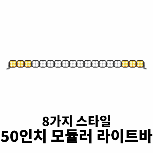 [JK/JL/JT] 비전엑스 유닛 모듈러 라이트바