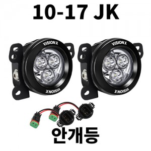 [JK] 비전엑스 안개등 라이트 키트