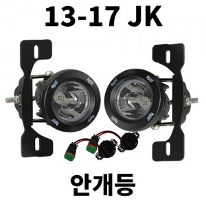 [JK] 비전엑스 안개등 라이트 키트