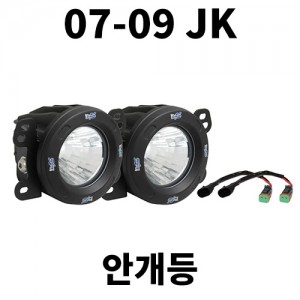 [JK] 비전엑스 안개등 업그레이드 키트 *옵티머스