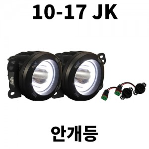 [JK] 비전엑스 안개등 업그레이드 키트 *옵티머스
