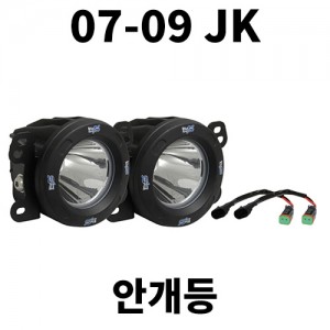 [JK] 비전엑스 안개등 키트